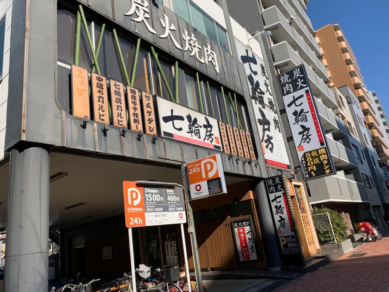 東京都 Kamata Ann酒店 外观 照片