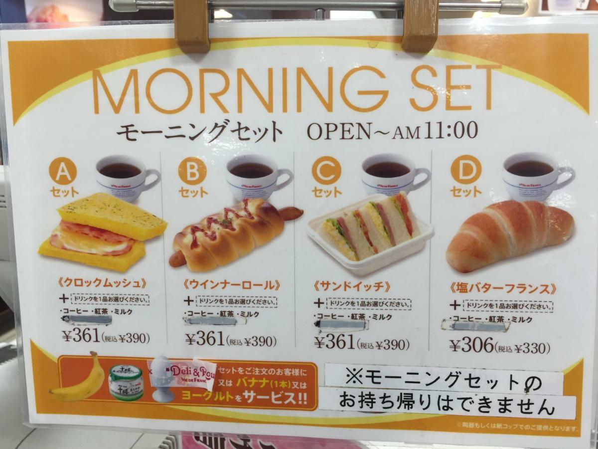 東京都 Kamata Ann酒店 外观 照片